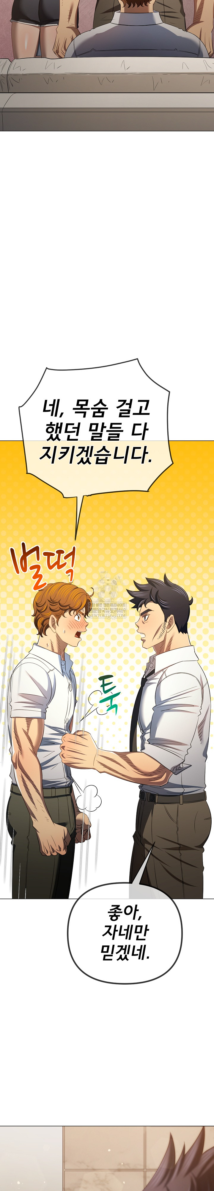 My High School Bully Raw Chapter 291 - Page 32