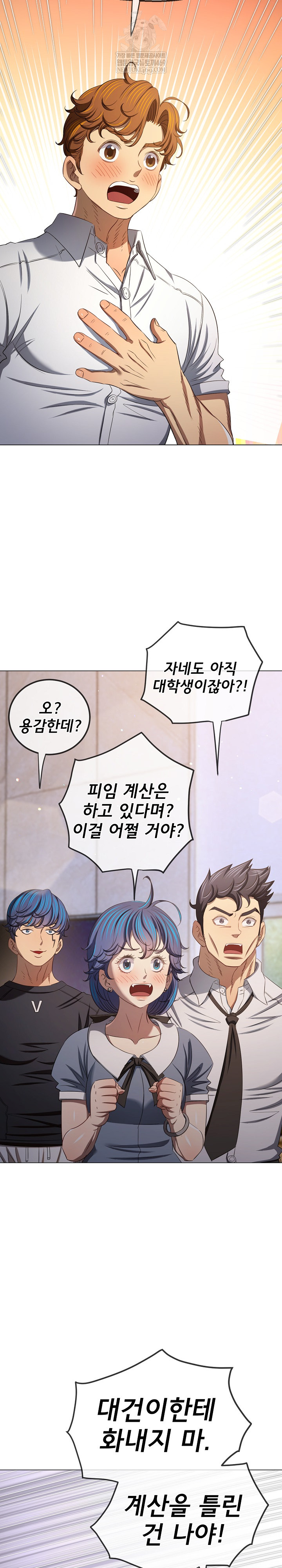 My High School Bully Raw Chapter 291 - Page 9