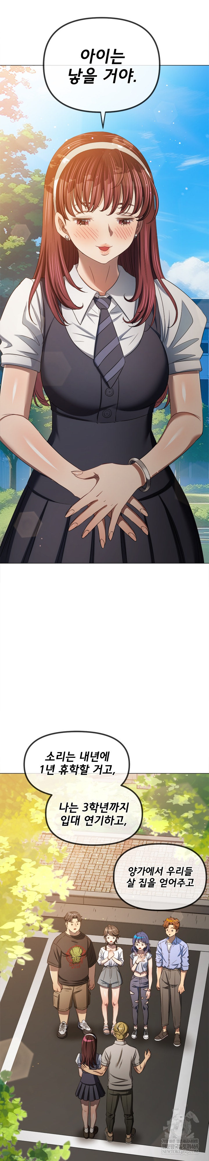 My High School Bully Raw Chapter 292 - Page 14