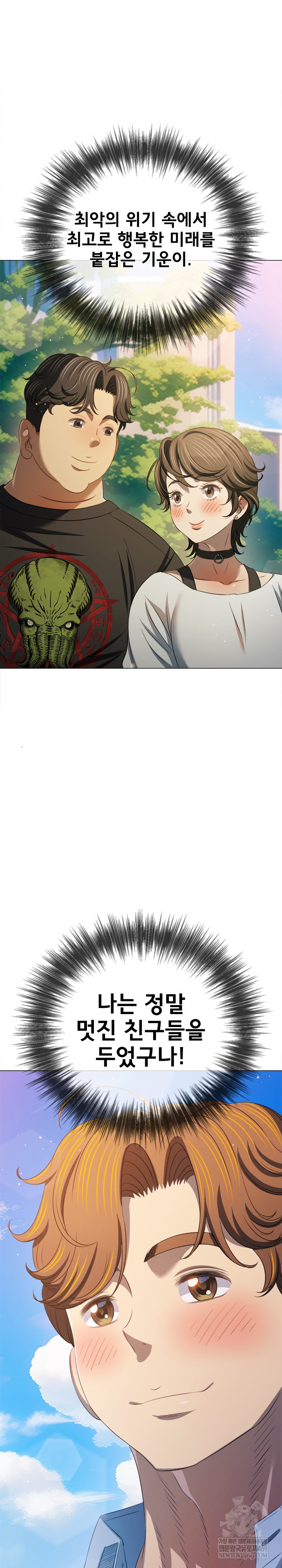 My High School Bully Raw Chapter 292 - Page 19