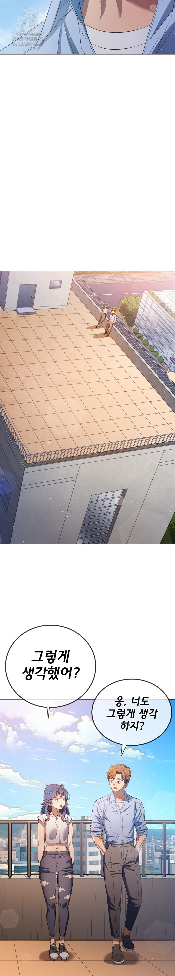 My High School Bully Raw Chapter 292 - Page 20