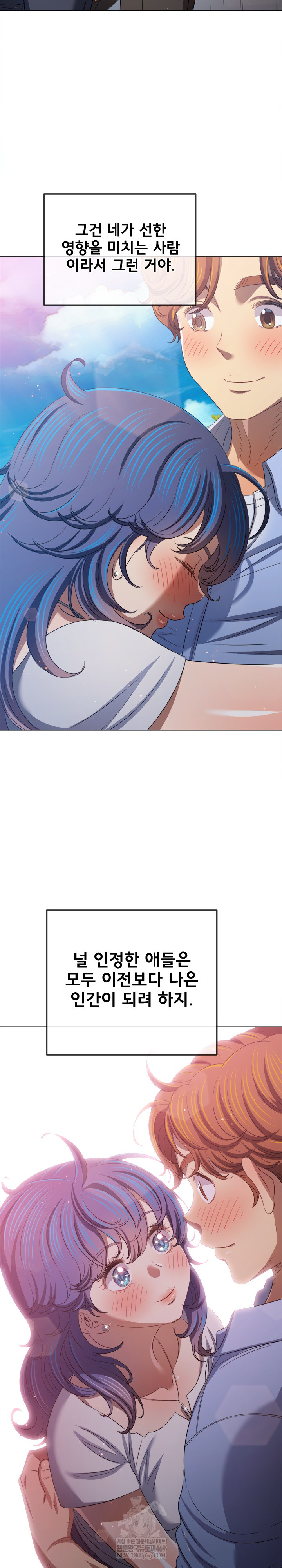 My High School Bully Raw Chapter 292 - Page 22