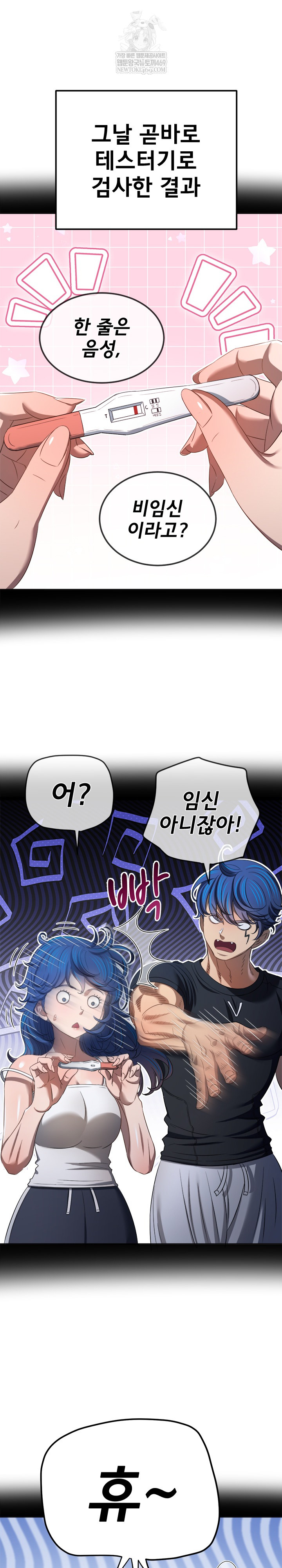 My High School Bully Raw Chapter 292 - Page 7