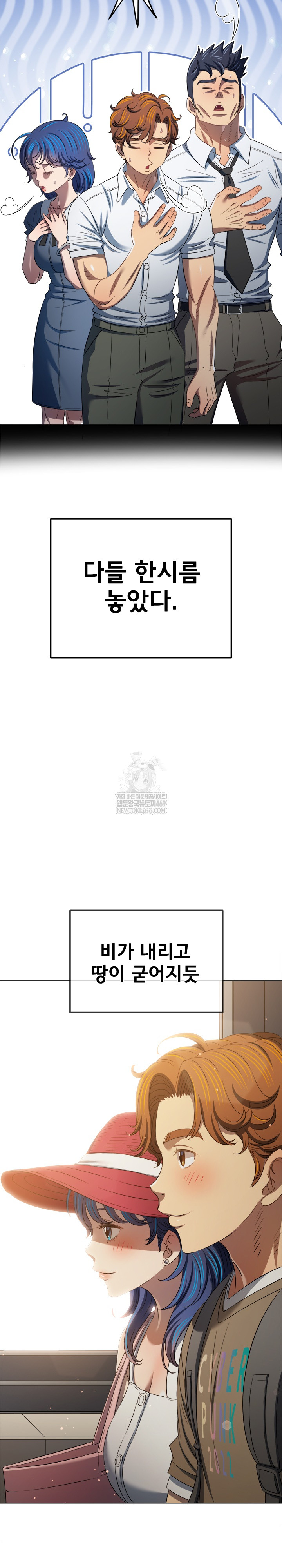 My High School Bully Raw Chapter 292 - Page 8