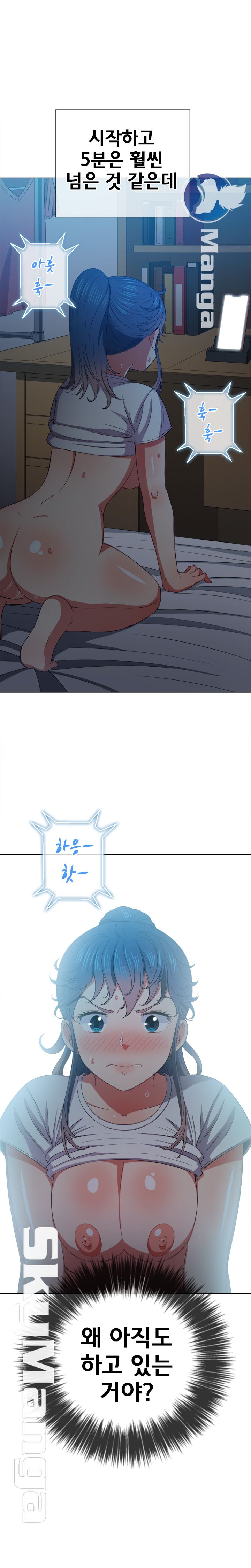 My High School Bully Raw Chapter 43 - Page 2