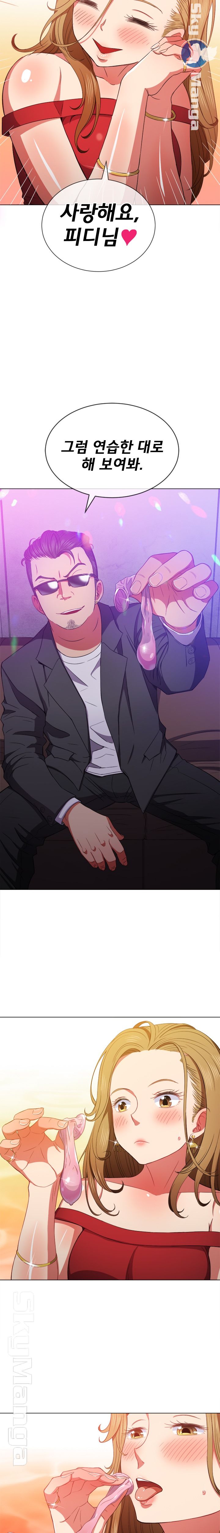 My High School Bully Raw Chapter 56 - Page 8