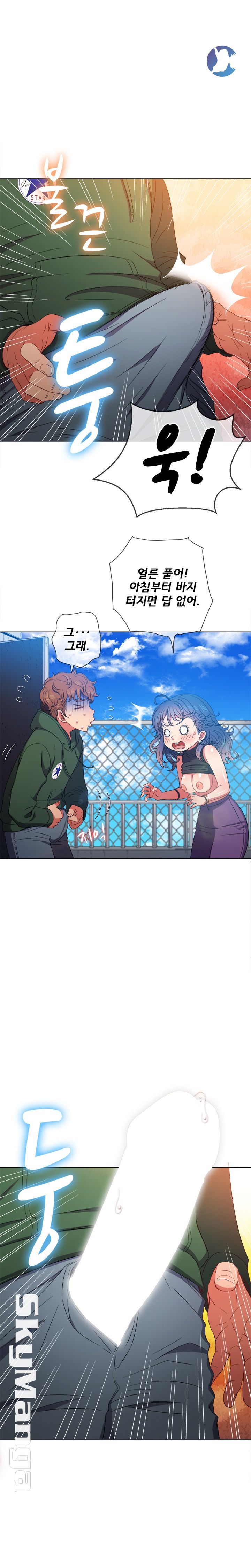 My High School Bully Raw Chapter 57 - Page 16