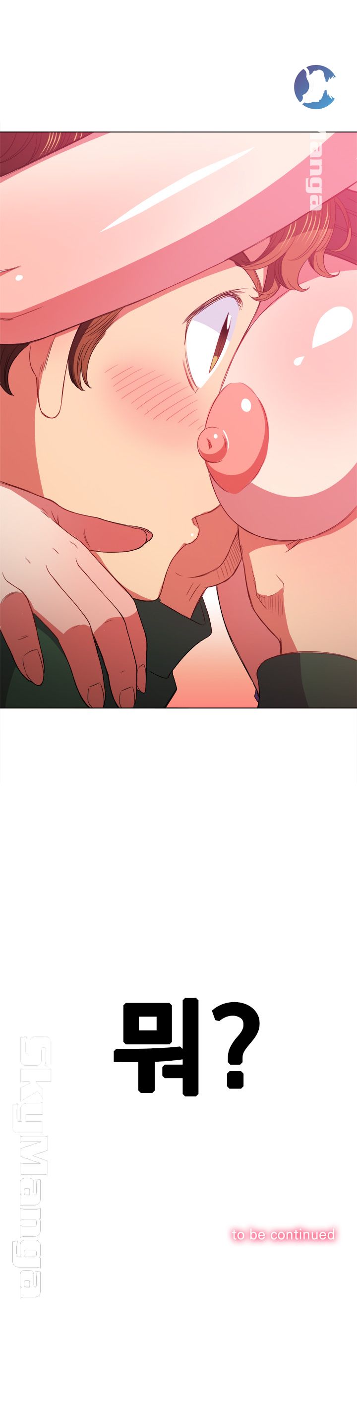 My High School Bully Raw Chapter 57 - Page 26