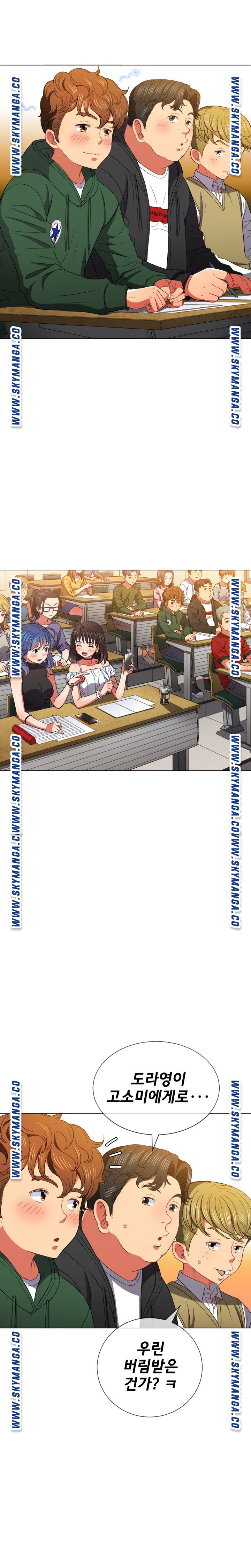 My High School Bully Raw Chapter 61 - Page 3