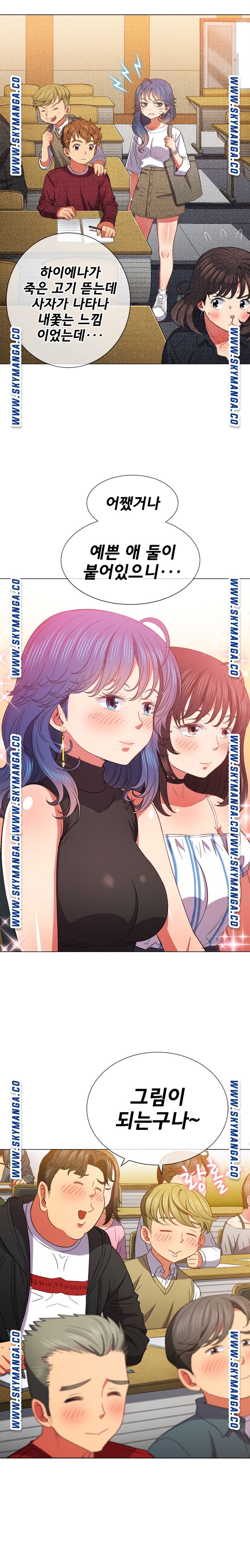 My High School Bully Raw Chapter 61 - Page 5