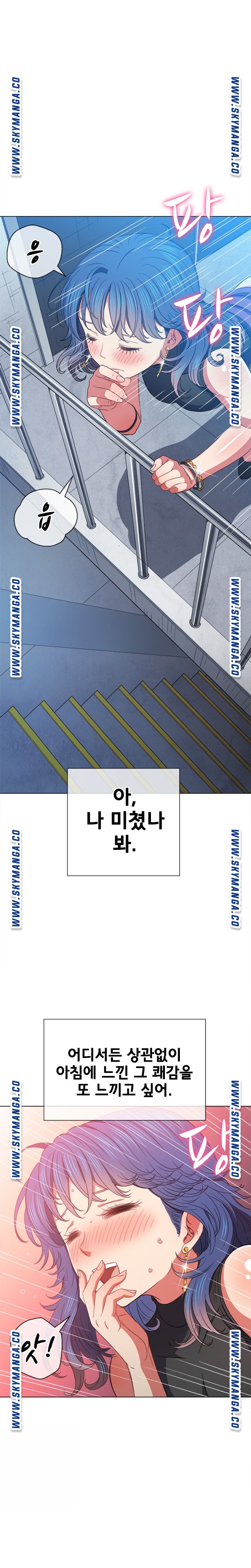 My High School Bully Raw Chapter 63 - Page 12