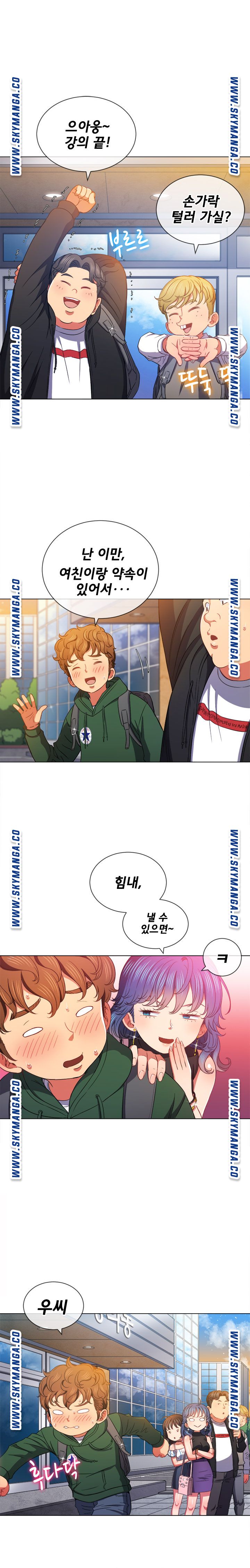 My High School Bully Raw Chapter 63 - Page 19