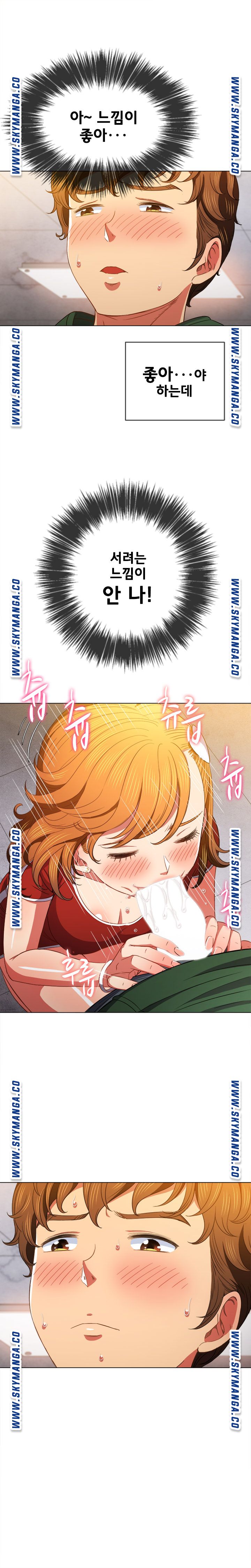 My High School Bully Raw Chapter 65 - Page 11