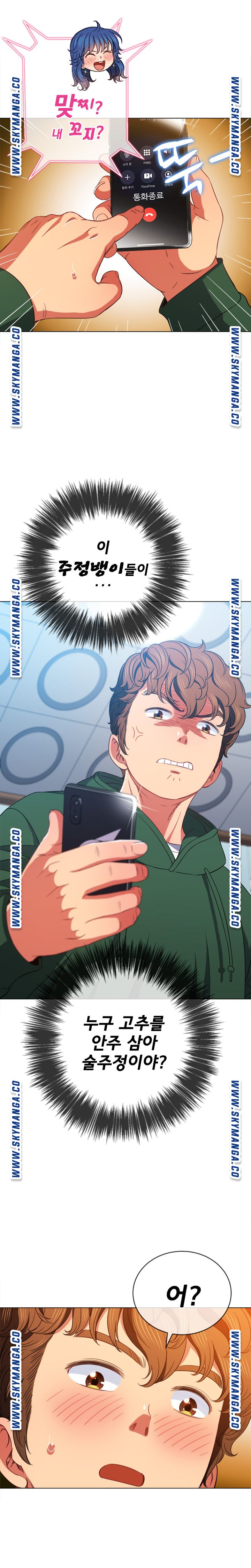 My High School Bully Raw Chapter 65 - Page 19