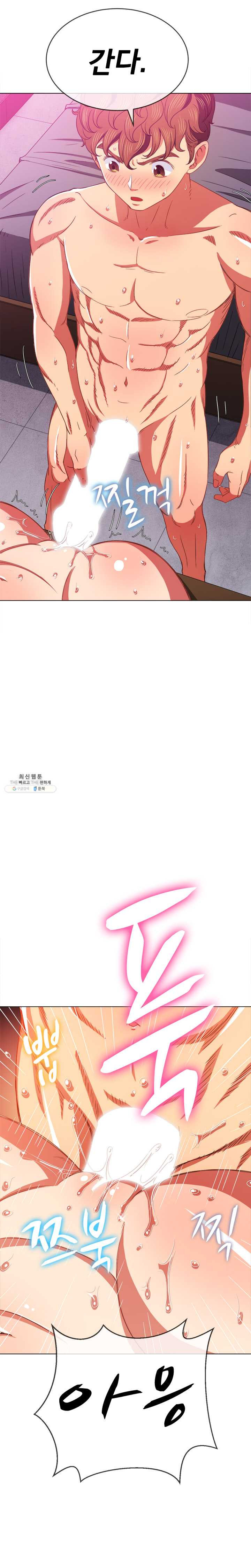 My High School Bully Raw Chapter 68 - Page 19