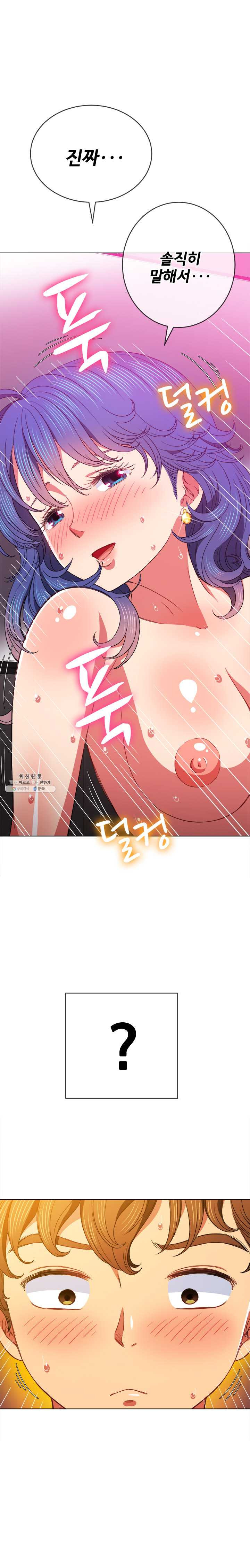 My High School Bully Raw Chapter 68 - Page 22