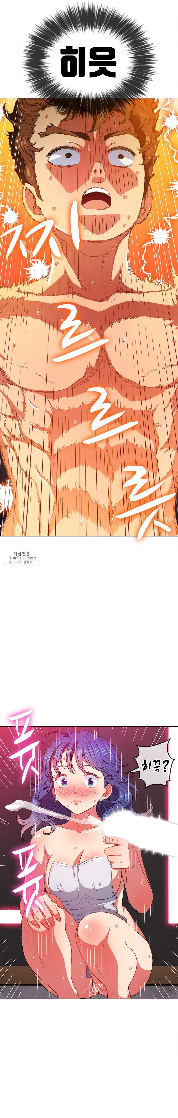 My High School Bully Raw Chapter 68 - Page 5