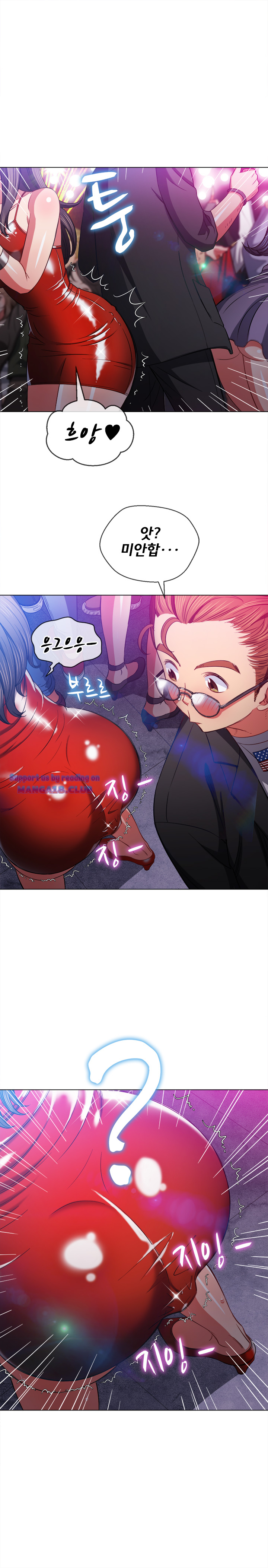 My High School Bully Raw Chapter 74 - Page 11