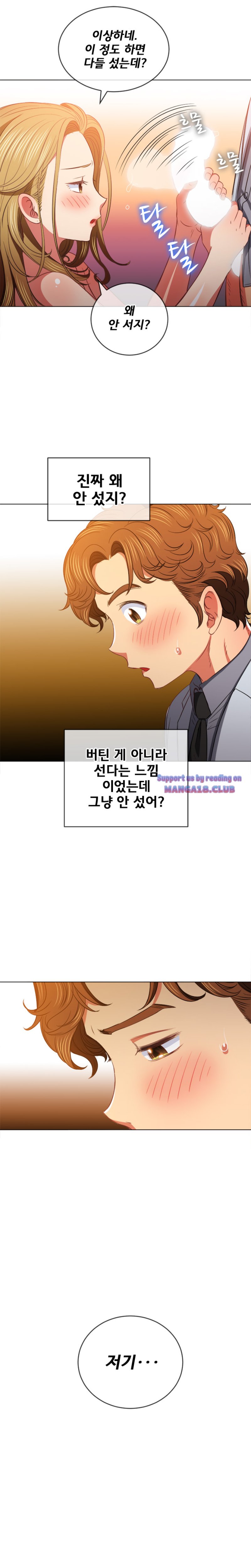 My High School Bully Raw Chapter 89 - Page 4