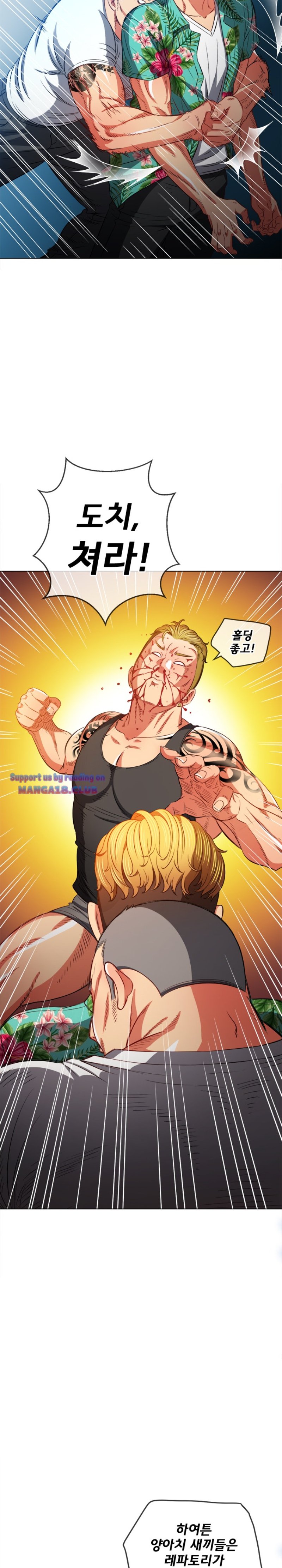 My High School Bully Raw Chapter 91 - Page 13