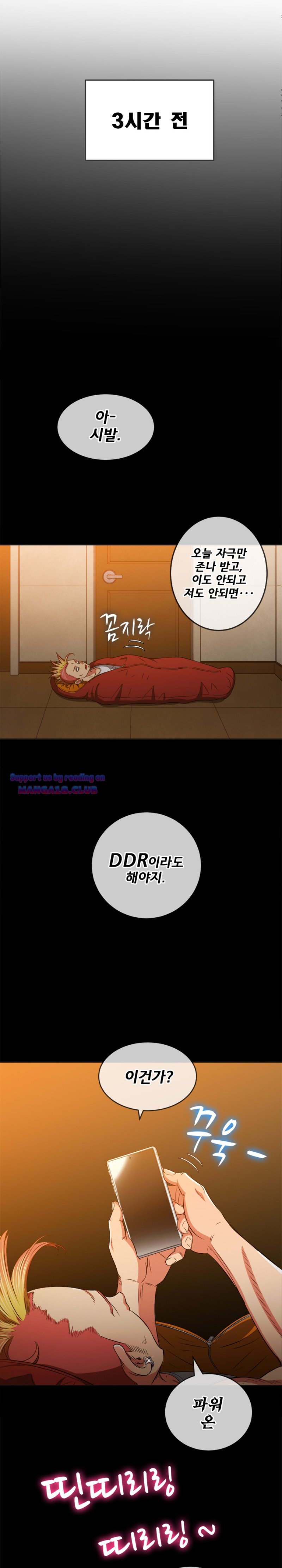 My High School Bully Raw Chapter 91 - Page 23