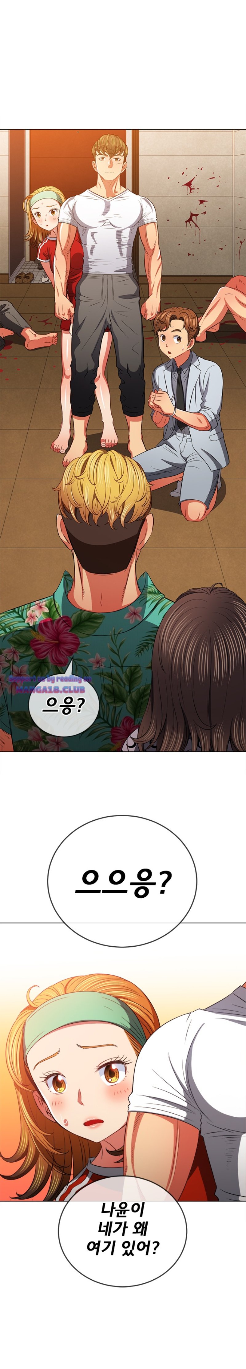 My High School Bully Raw Chapter 93 - Page 1