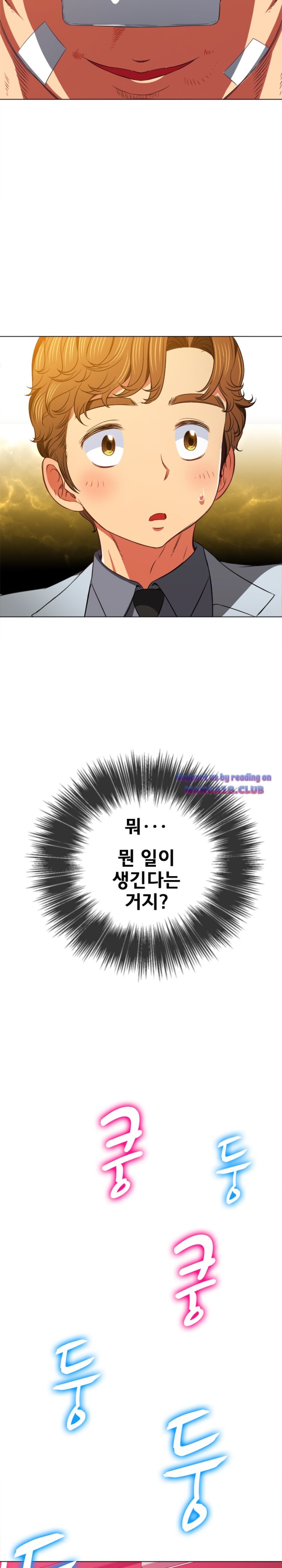 My High School Bully Raw Chapter 93 - Page 24