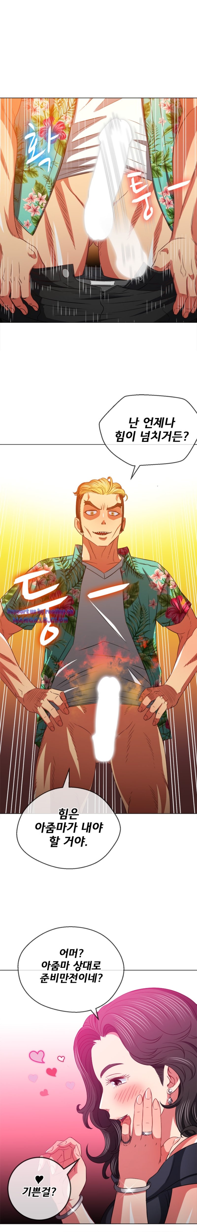 My High School Bully Raw Chapter 94 - Page 17