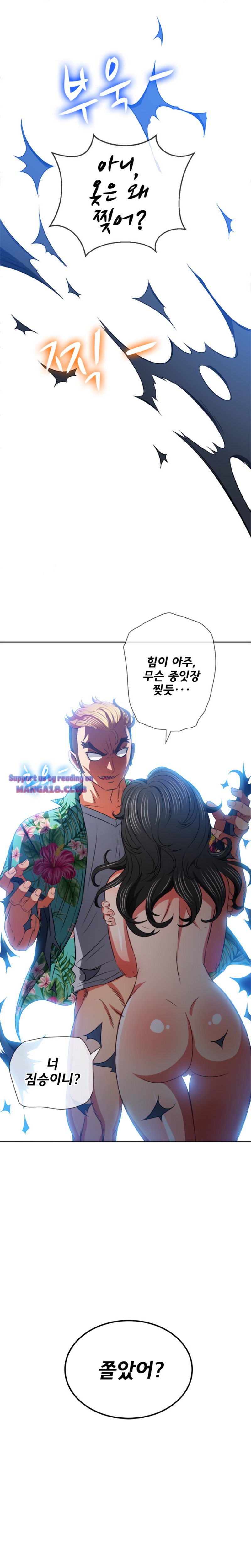 My High School Bully Raw Chapter 94 - Page 19