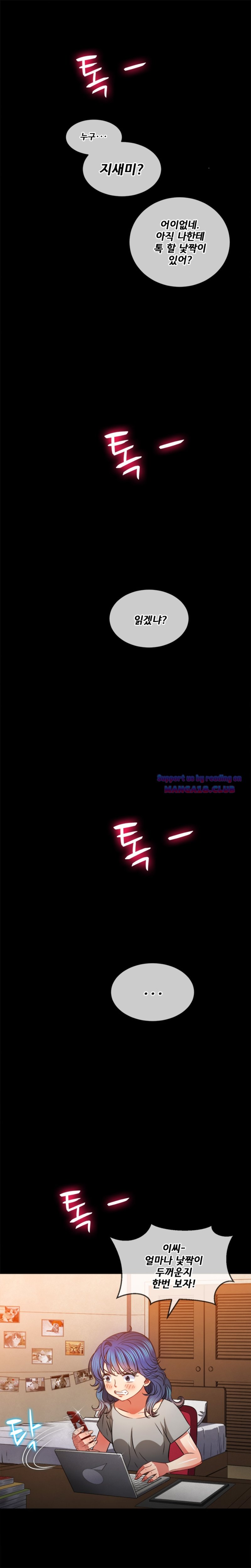 My High School Bully Raw Chapter 94 - Page 2