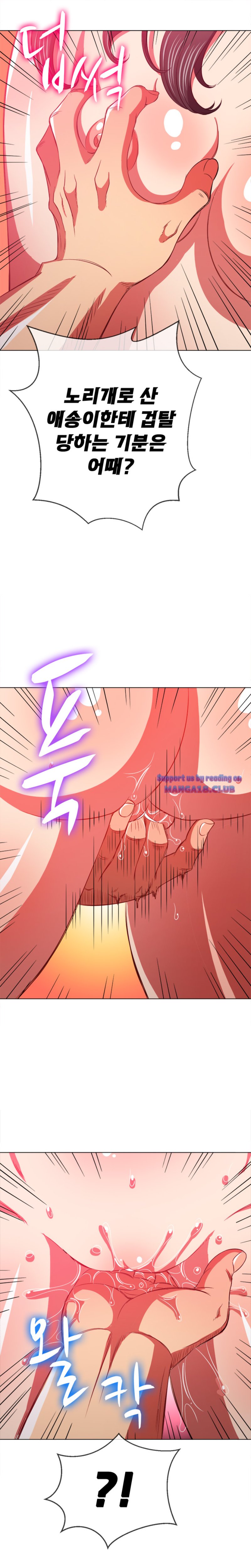 My High School Bully Raw Chapter 94 - Page 20