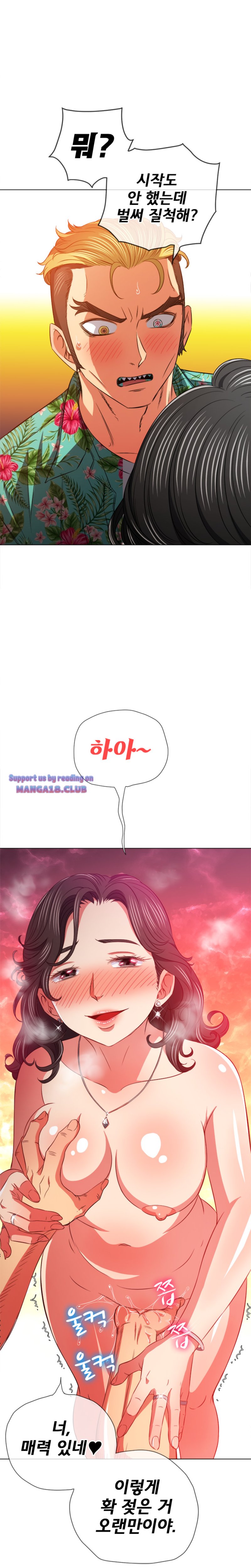 My High School Bully Raw Chapter 94 - Page 21