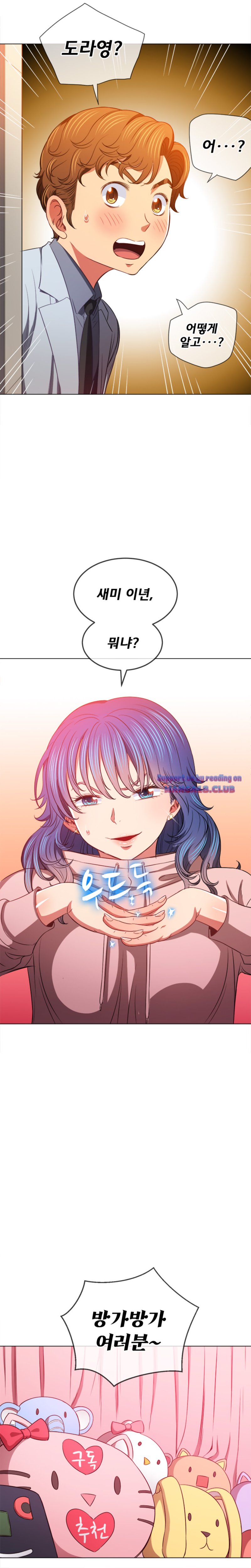 My High School Bully Raw Chapter 94 - Page 6