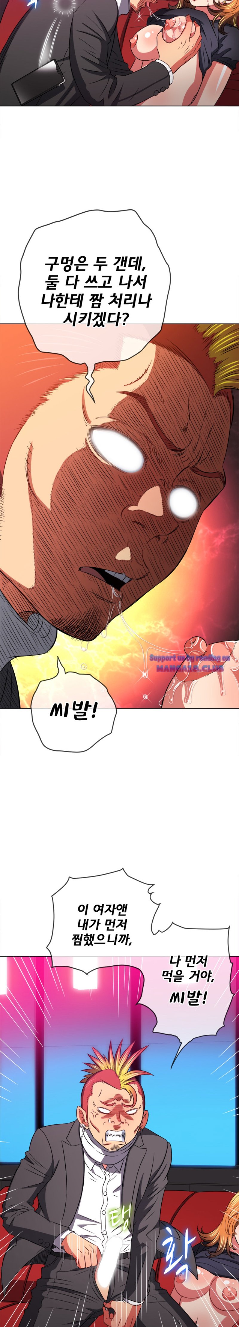 My High School Bully Raw Chapter 99 - Page 14