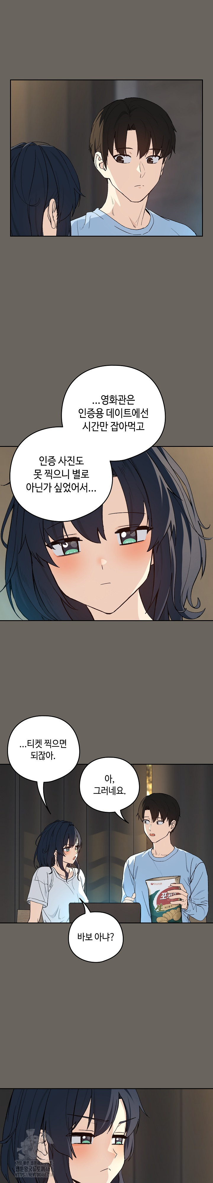 After Work Love Affairs Raw Chapter 100 - Page 10