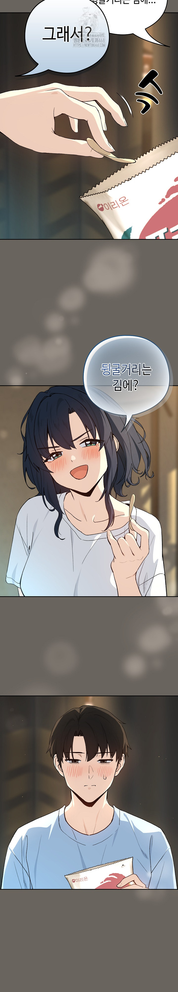 After Work Love Affairs Raw Chapter 100 - Page 16