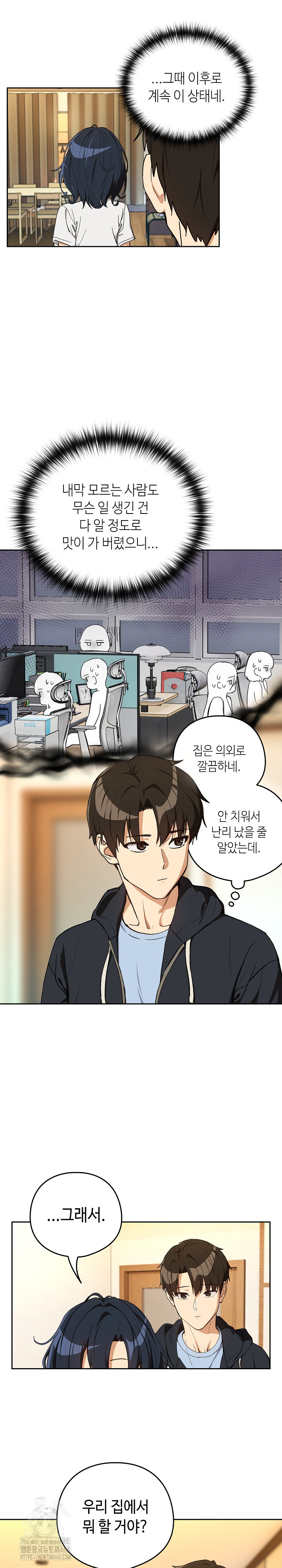 After Work Love Affairs Raw Chapter 100 - Page 4