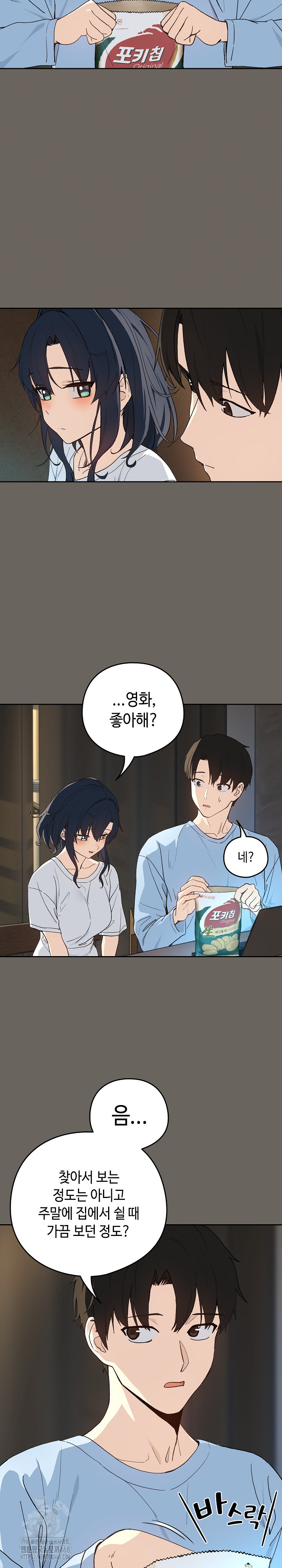 After Work Love Affairs Raw Chapter 100 - Page 7