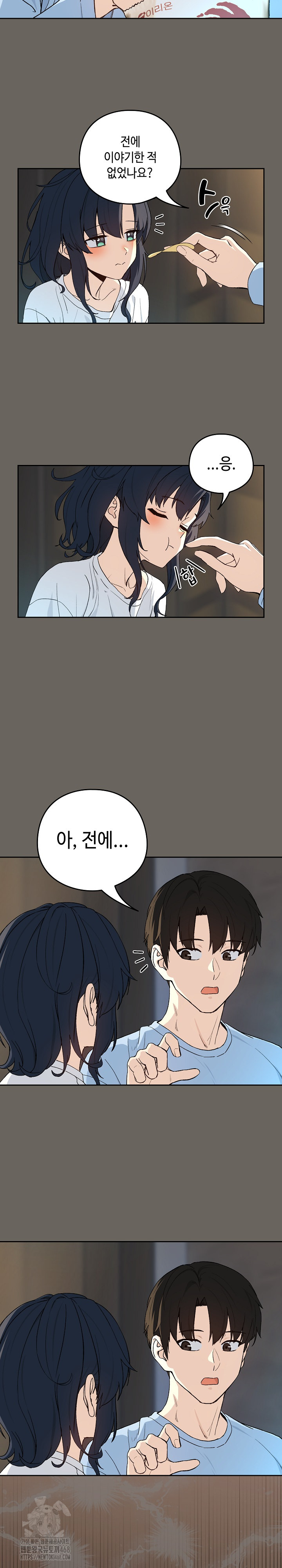 After Work Love Affairs Raw Chapter 100 - Page 8