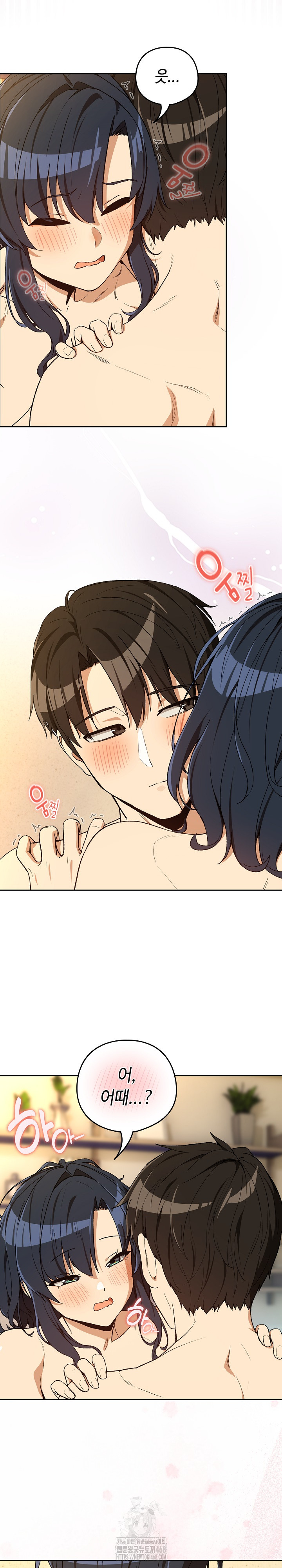 After Work Love Affairs Raw Chapter 101 - Page 13