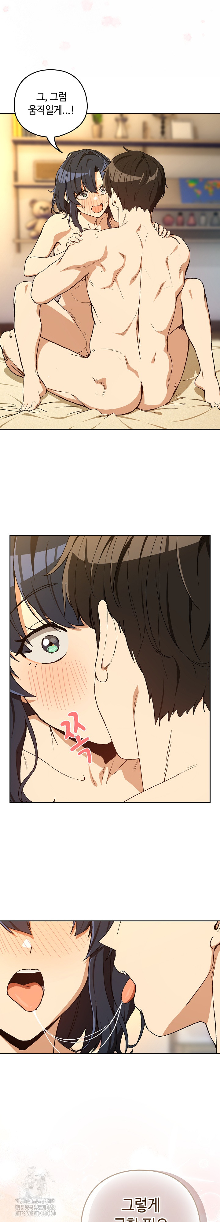 After Work Love Affairs Raw Chapter 101 - Page 15