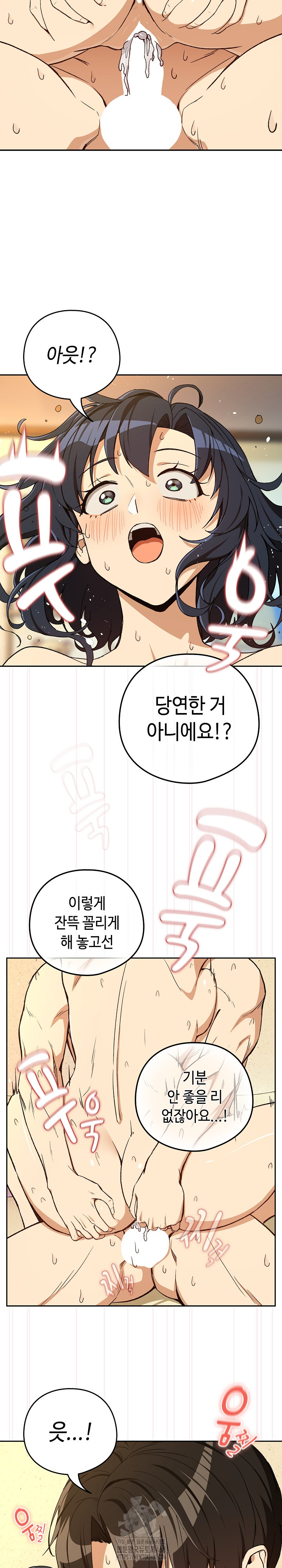 After Work Love Affairs Raw Chapter 101 - Page 21