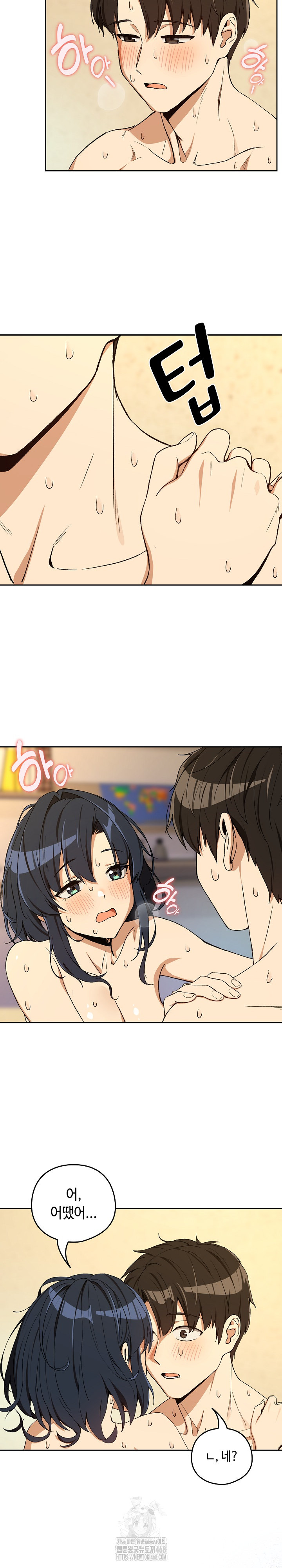 After Work Love Affairs Raw Chapter 101 - Page 23