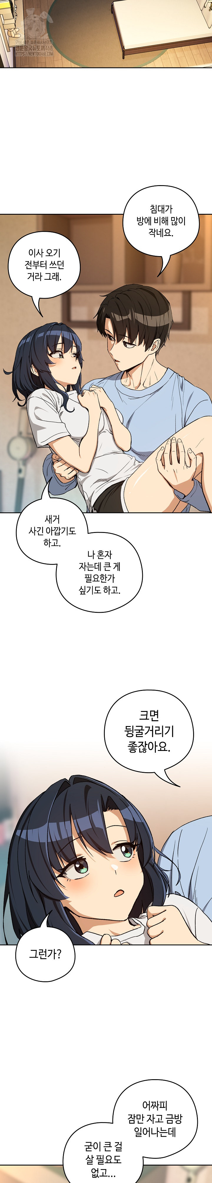 After Work Love Affairs Raw Chapter 101 - Page 4