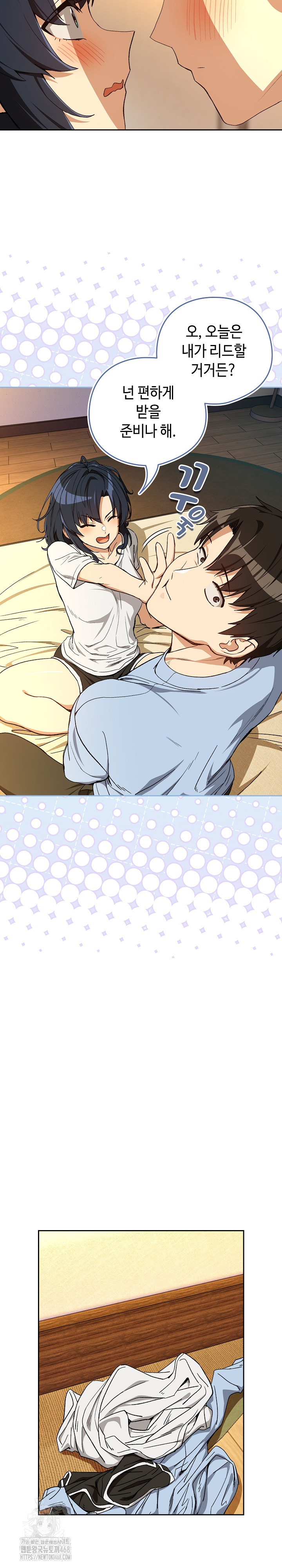 After Work Love Affairs Raw Chapter 101 - Page 7