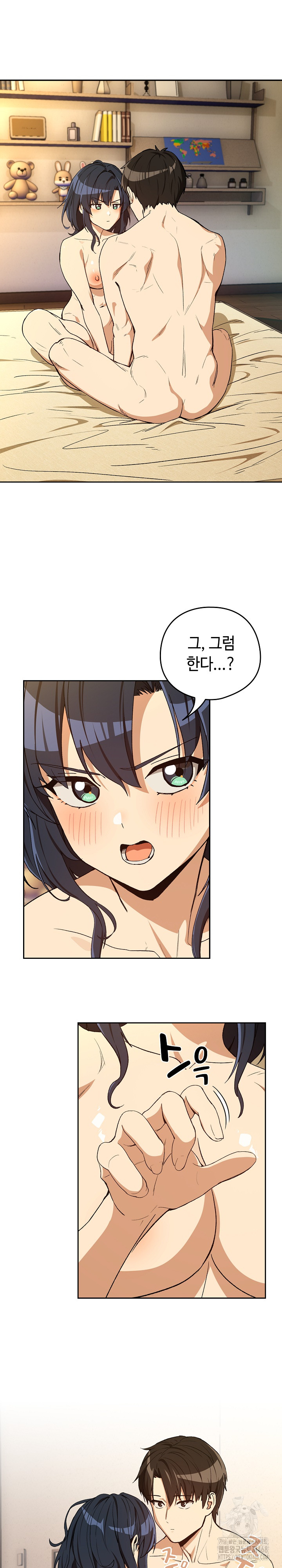 After Work Love Affairs Raw Chapter 101 - Page 8