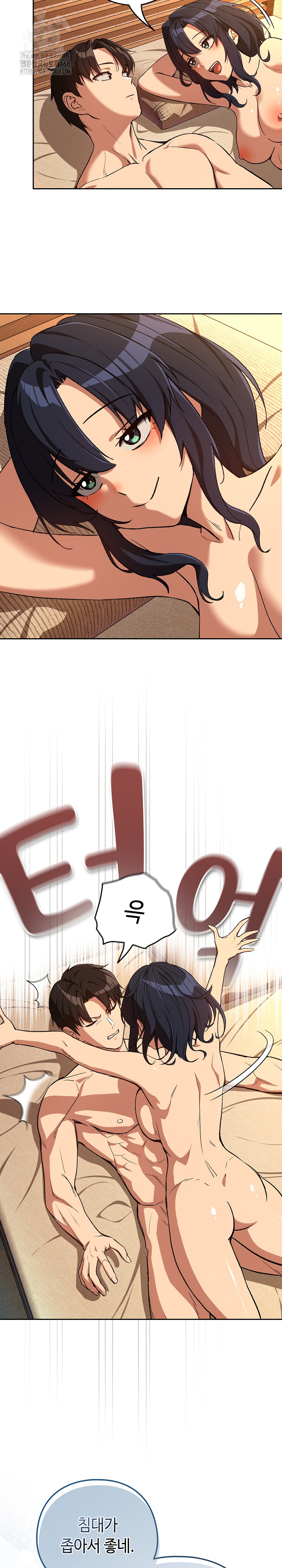 After Work Love Affairs Raw Chapter 102 - Page 11