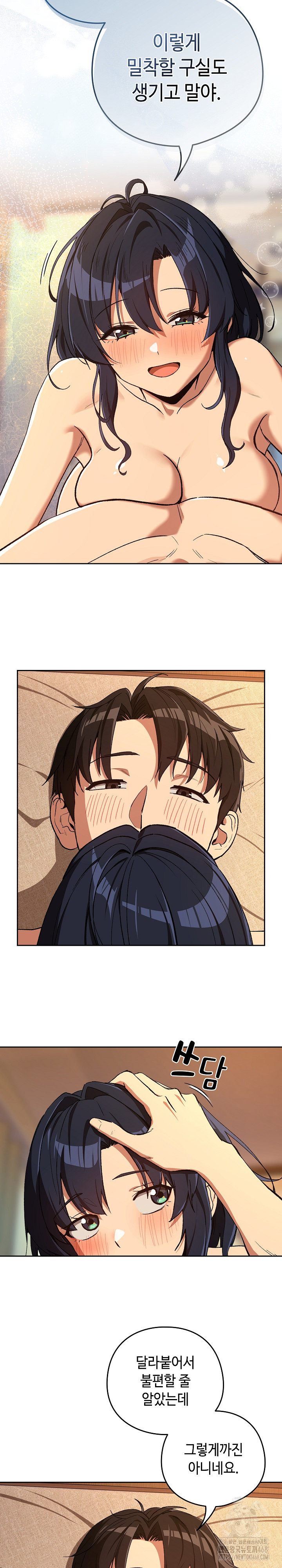 After Work Love Affairs Raw Chapter 102 - Page 12