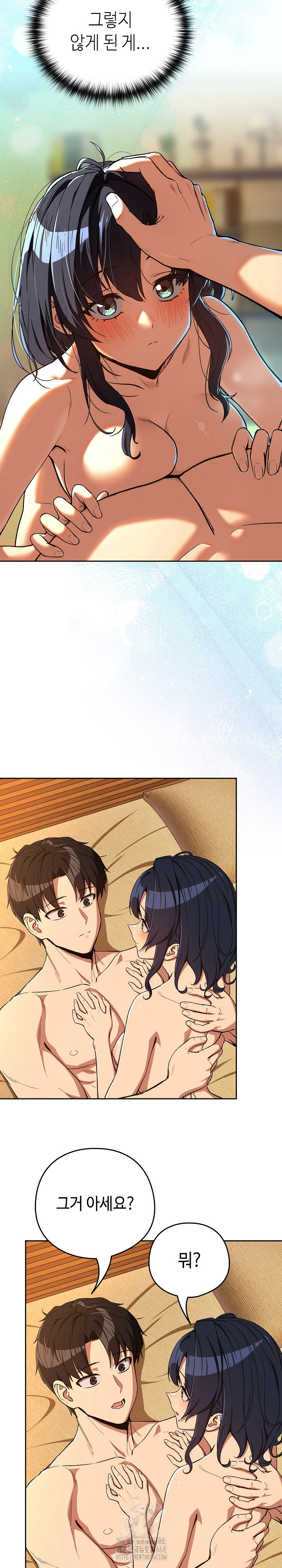 After Work Love Affairs Raw Chapter 102 - Page 15