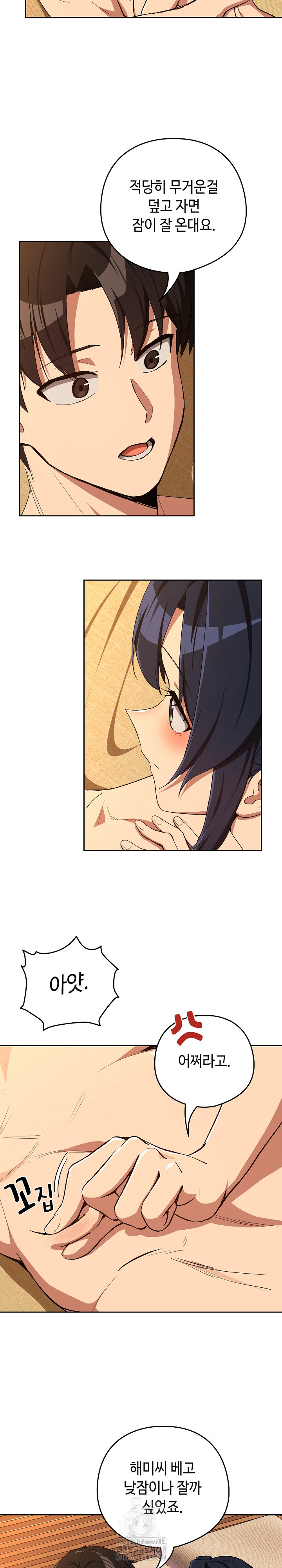 After Work Love Affairs Raw Chapter 102 - Page 16